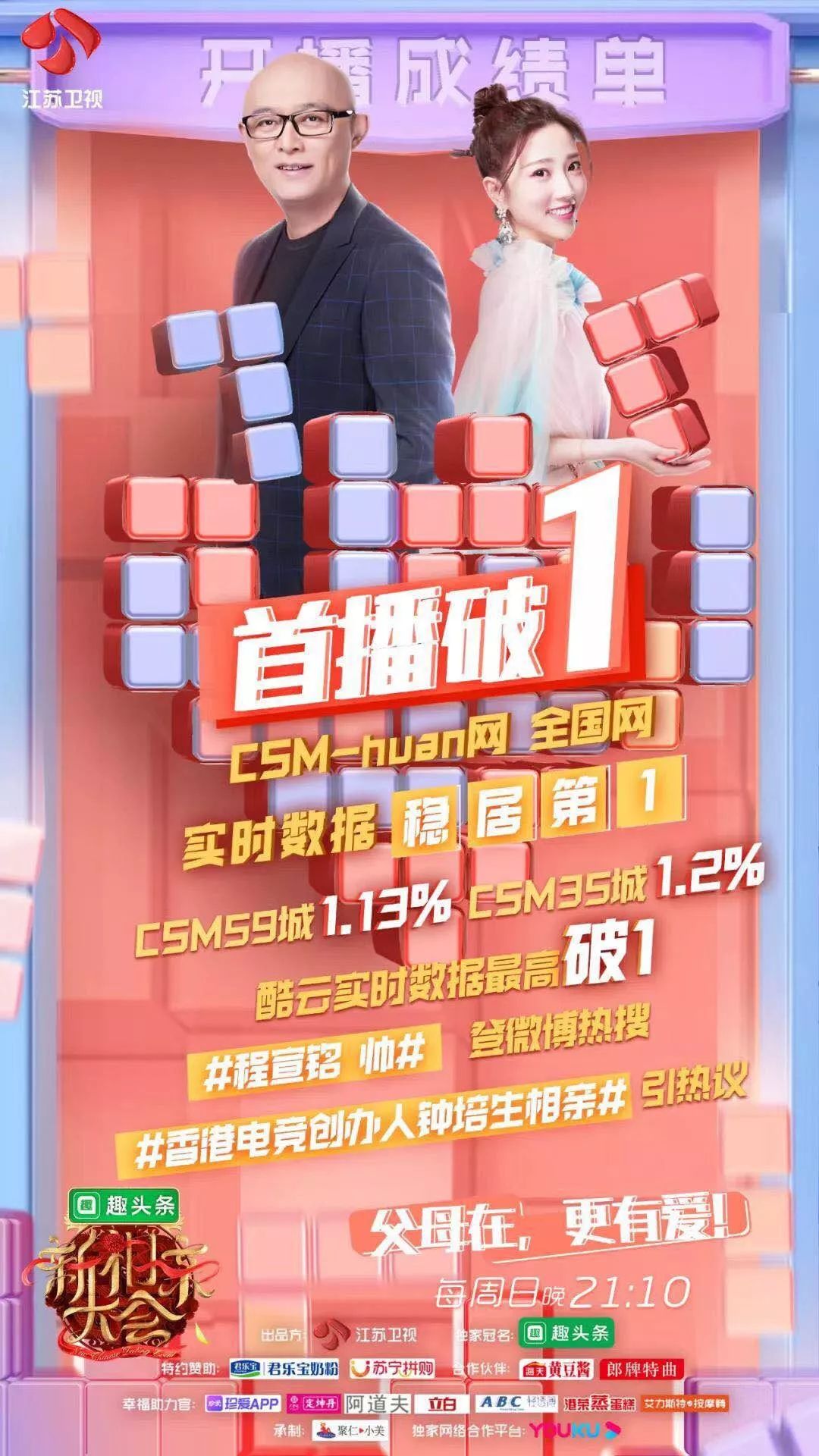 2019最受客户追捧的卫视综艺,你知道吗?