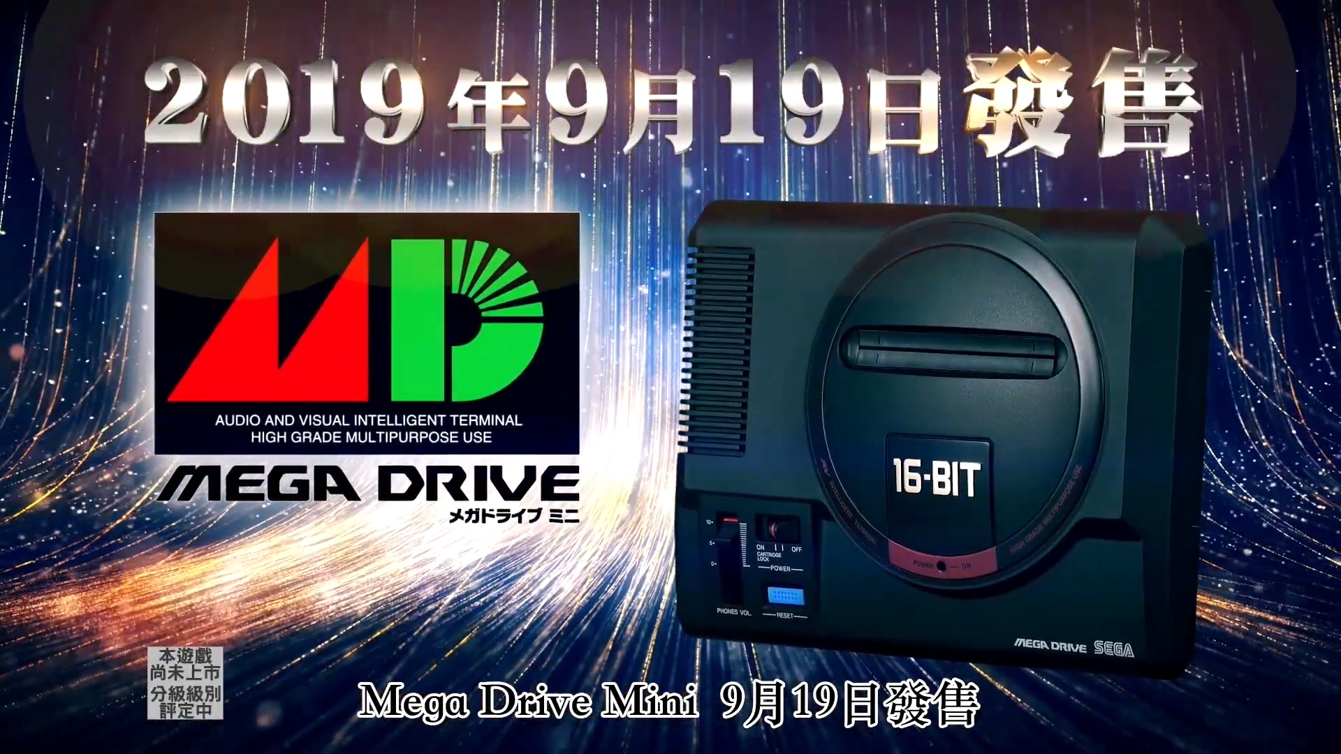 世嘉推出迷你md中文介绍 经典游戏温暖回忆_minifc