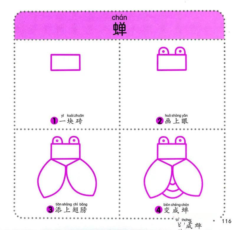 简笔画教程:幼师应该这样引导幼儿画画