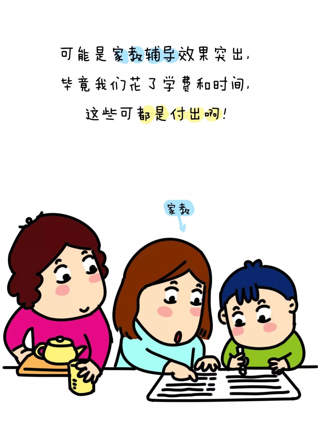 儿子英语96!朋友圈一片沸腾!