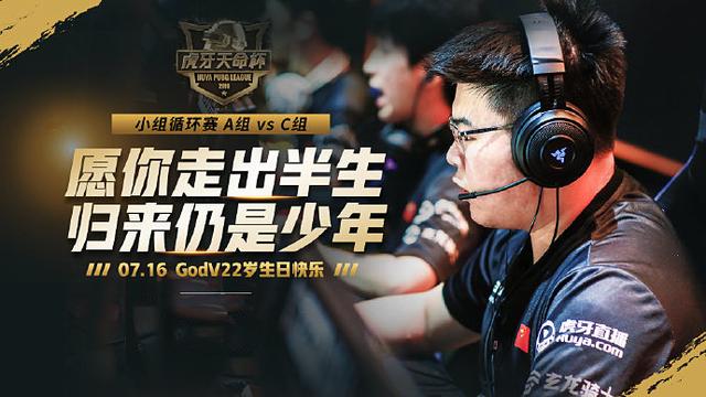 韦神年满22岁 全明星赛即将为国出征_战队