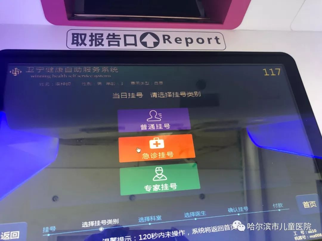 包含哈尔滨市第五医院黄牛挂号联系方式的词条