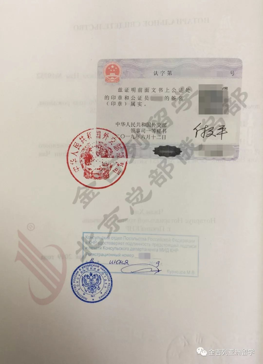 俄罗斯预科和入系需要提供的材料_认证