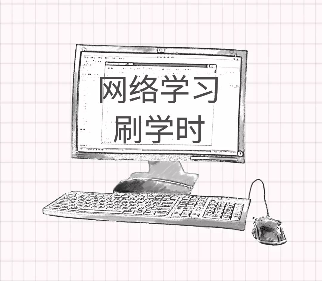 怎么刷网课次数减少呢(怎么刷网课次数减少呢知乎)