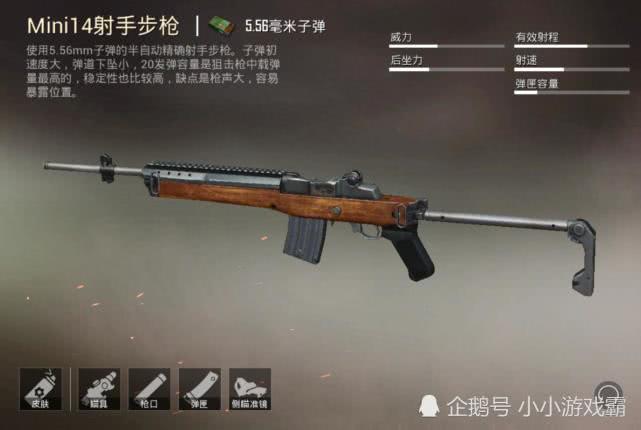 和平精英好评最多的狙击枪第一不是awm而是图4的它