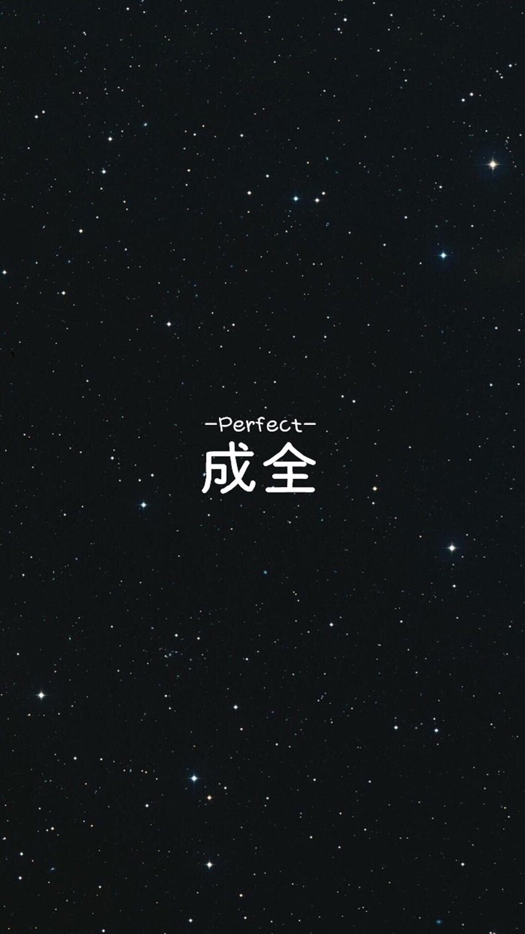 手机高清壁纸 黑色背景文字 扎心情感短句