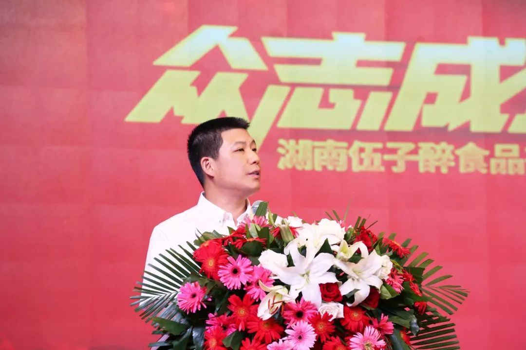 (董事长宾海龙作最高工作指示)董事长表示,面对千载难逢的机遇,伍子醉