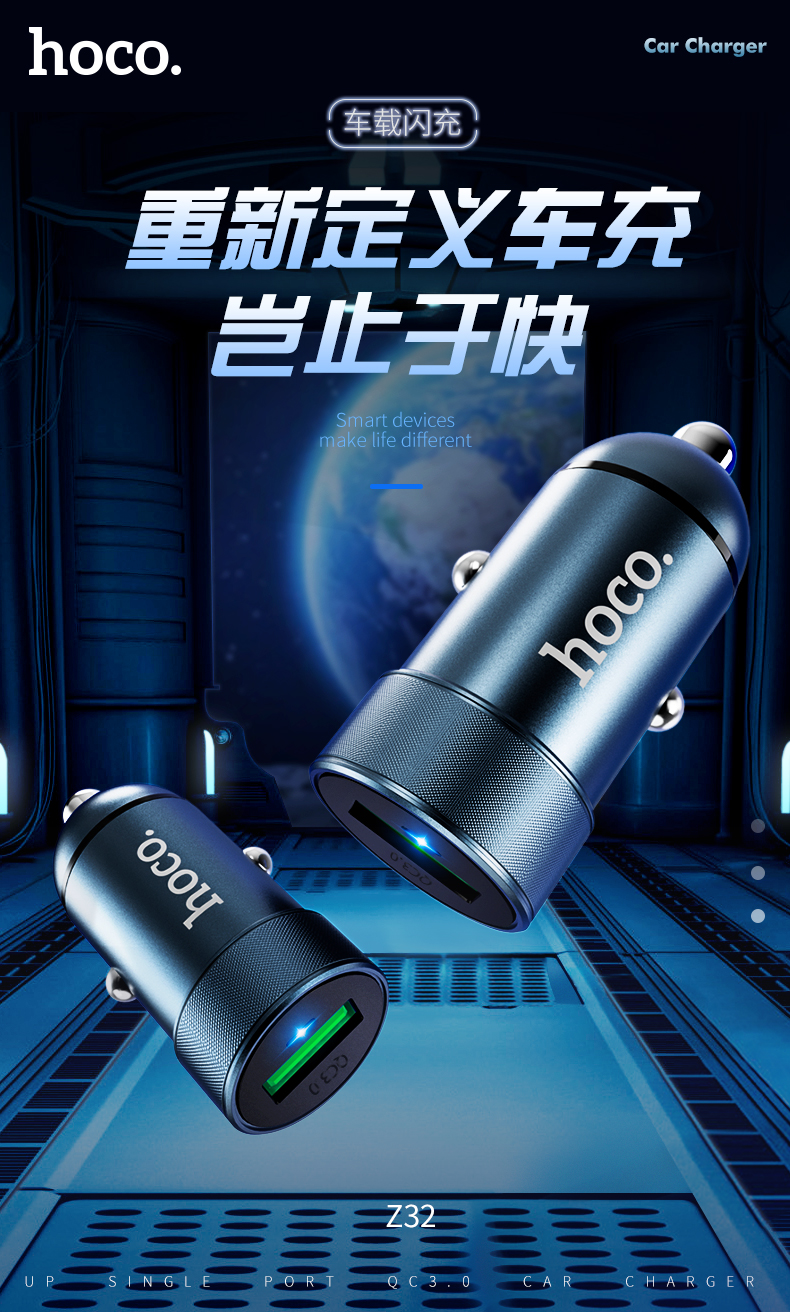 浩酷z32速达单口qc30车载充电器
