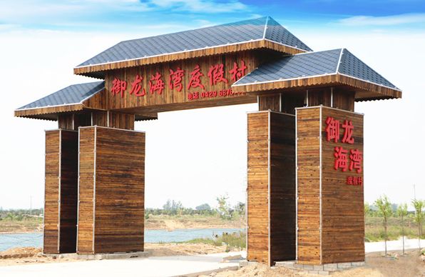 5:30集合→乘大巴至东戴河高速口→骑行至御龙海湾度假村(骑行里程