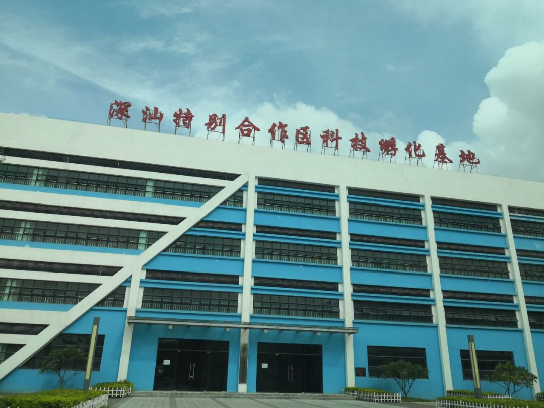 证券时报记者获悉,深汕特别合作区管委会目前正在拟定吸引科创板企业