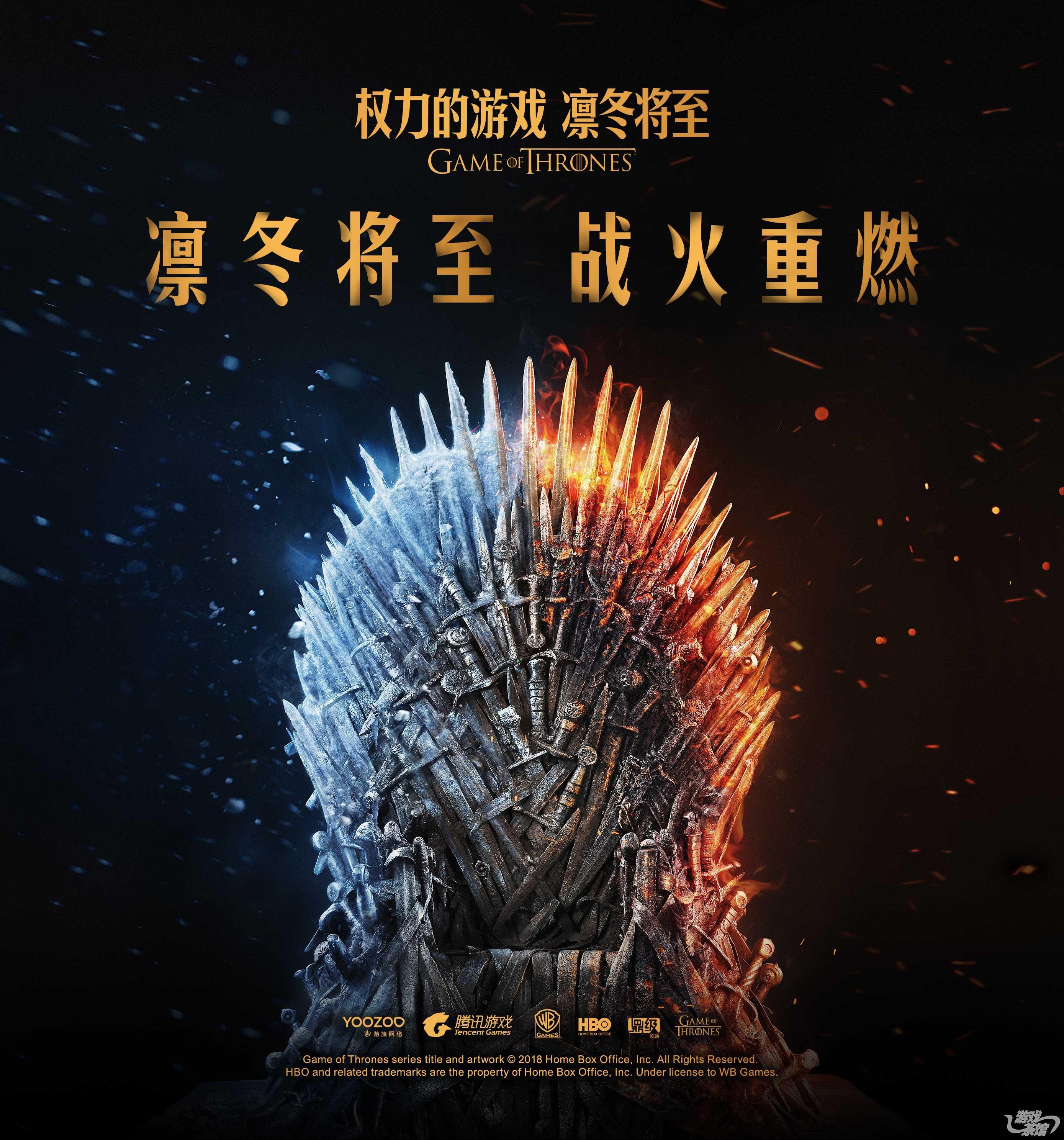 游茶访:《权力的游戏 凛冬将至》:美剧ip的slg手游如何拿到苹果双重