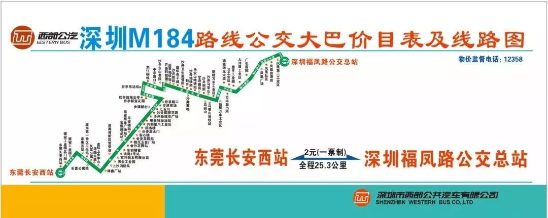 公交m184正式开通运营宝安开往东莞的7月5日据深圳市交通运输局宝安
