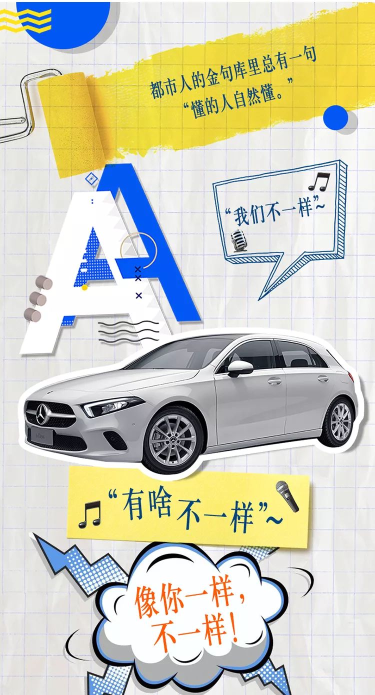“我们不一样!”“有啥不一样?”“像你一样,不一样!”