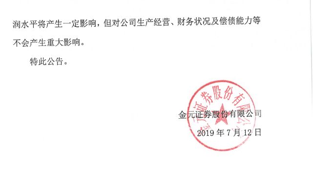 中国证监会行政处罚决定书(江苏雅百特科技股份有限公司,陆永,顾彤莉