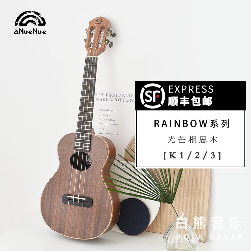 藏在众多孤星之中还是找得到你克卜勒孙燕姿尤克里里弹唱教学谱吉他谱