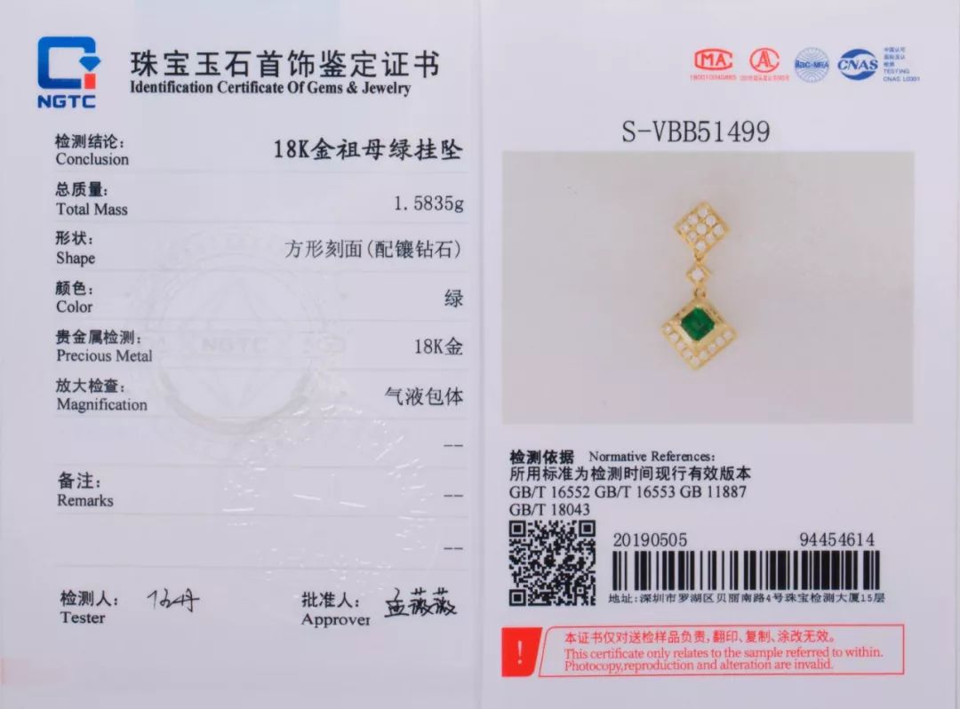 【好物】戴上这条祖母绿吊坠,优雅的像个贵族,你也买得起!