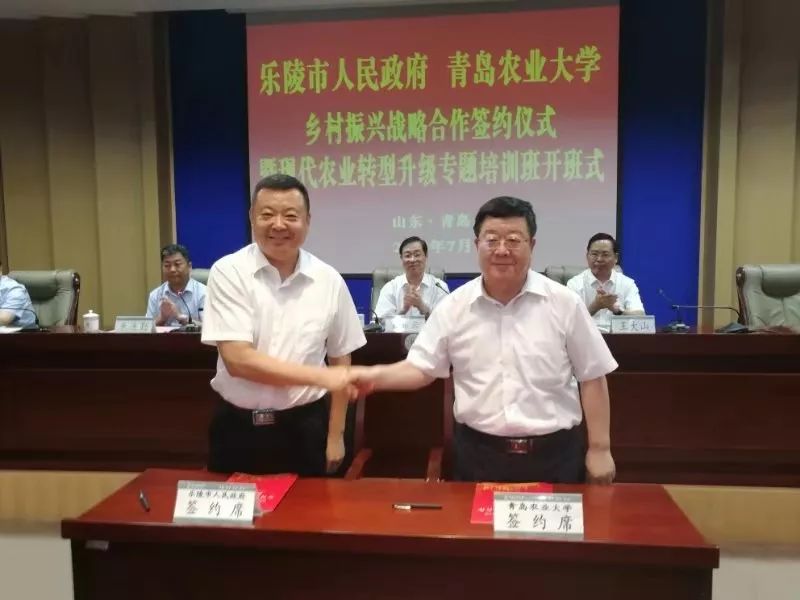 乐陵市现代农业转型升级专题培训班开班