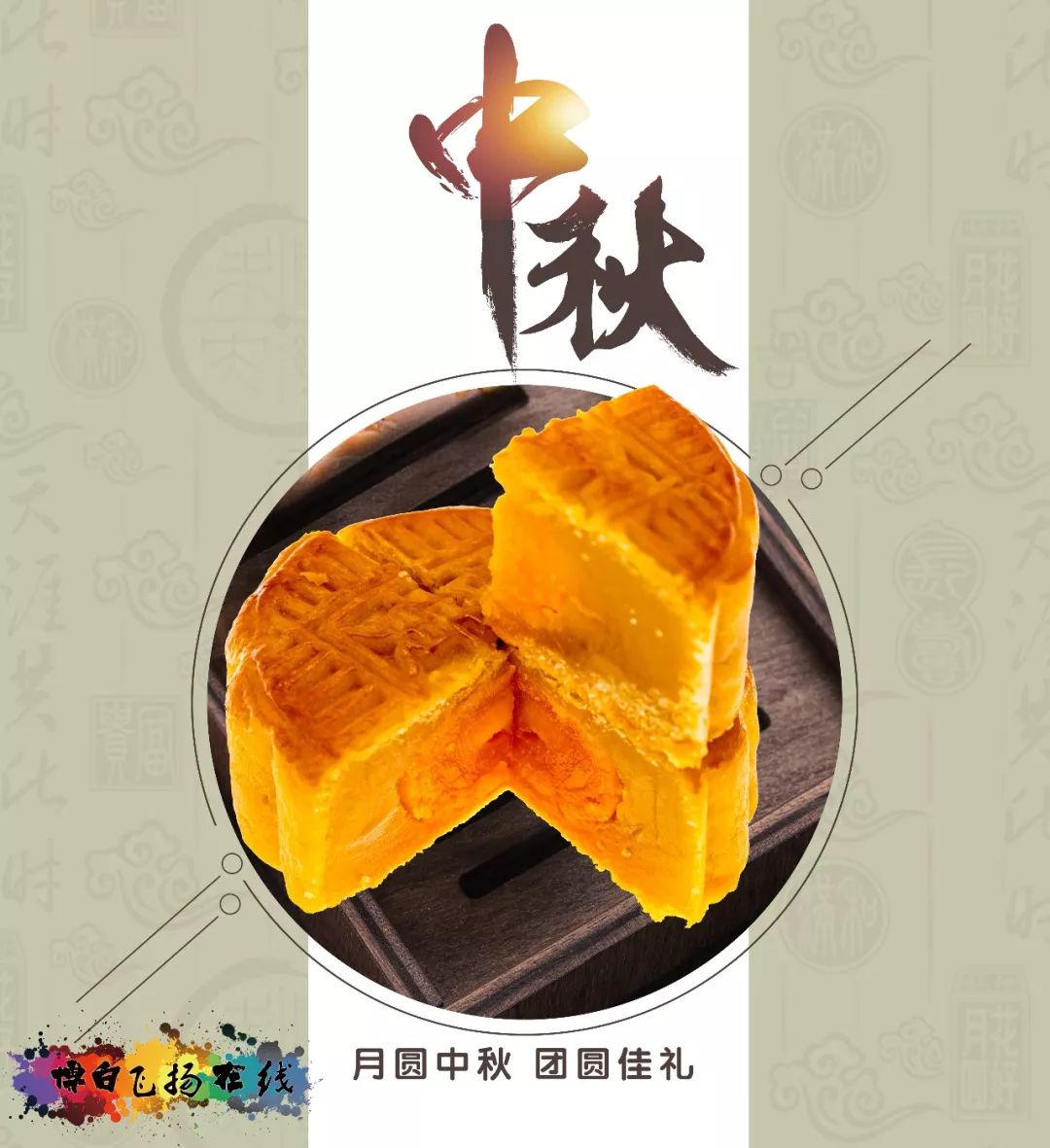 一个月饼"五个鸡腿"_合浦