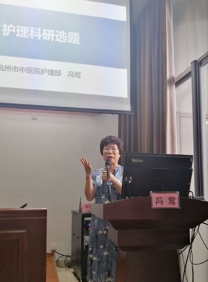 冯莺 杭州市中医院 主任护师2《中医护理技术在骨伤专科疾病中的特色