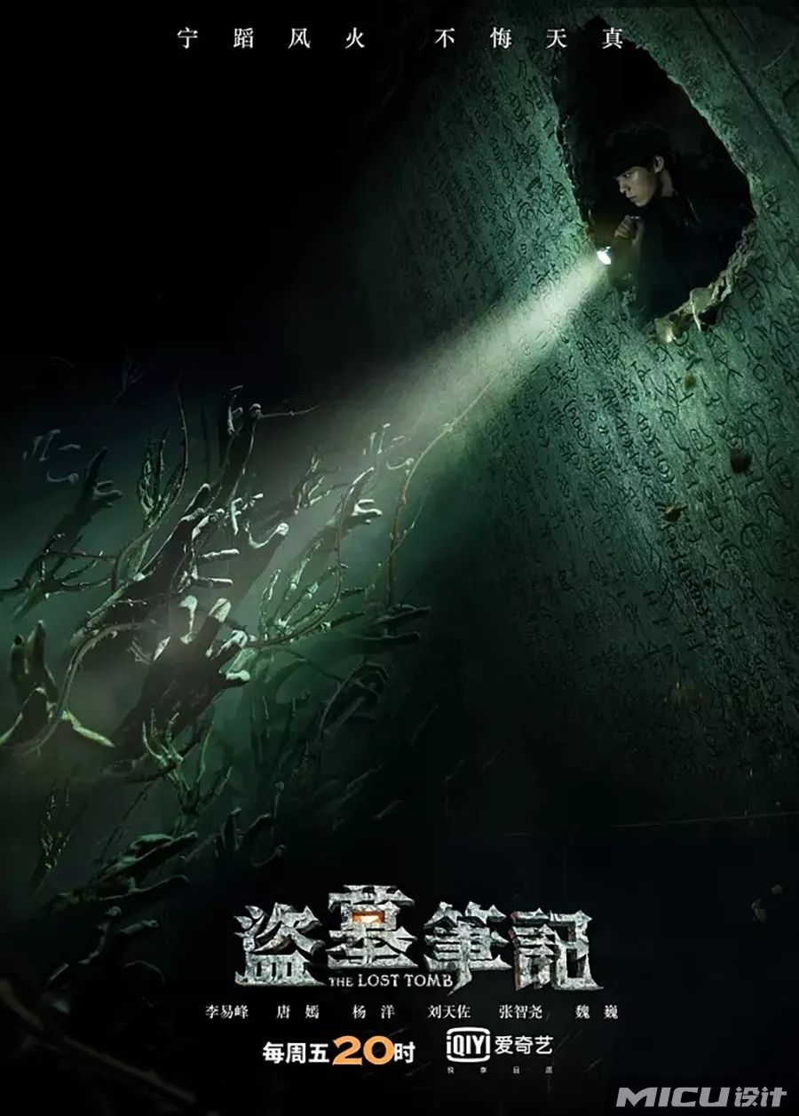 盗墓笔记发布新版logo结果被粉丝们