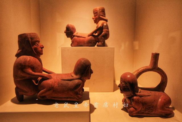 秘鲁私人博物馆,展示古印第安人闺房事,姿势奇葩令人面红耳赤