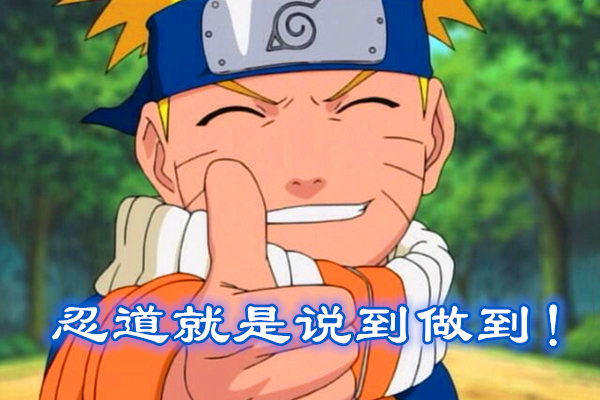 原创鸣人忍道是说到做到木叶丸忍道是女朋友博人无话可说