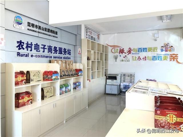 农特产品走出!西华农村电商服务站启用