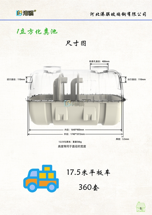 環保型玻璃鋼化糞池價格廁所沖水桶原理三格式化糞池怎麼安裝玻璃鋼