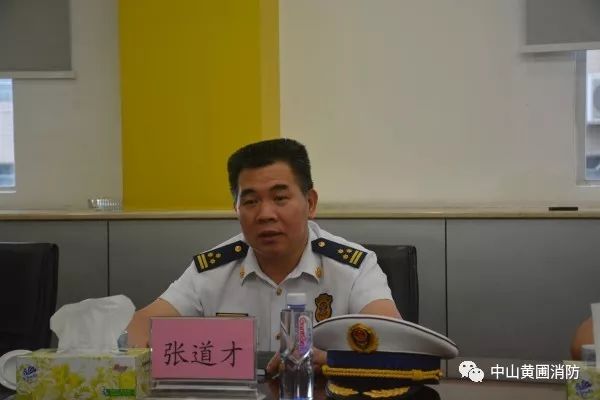 消防动态总队张道才参谋长深入黄圃大队开展不忘初心牢记使命主题教育