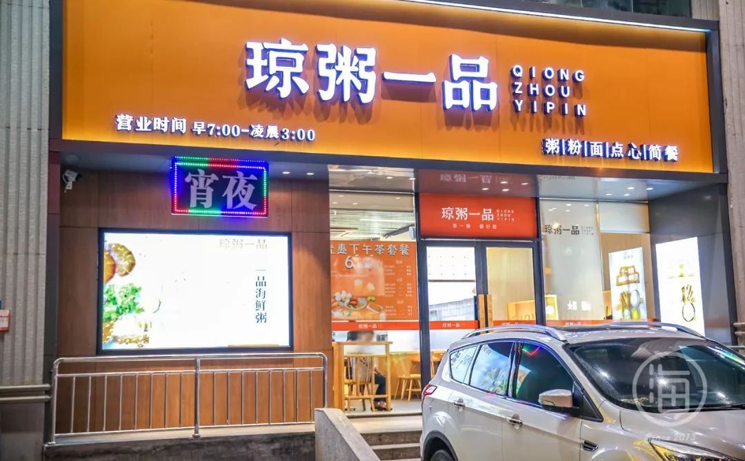 特色粥店门头图片图片