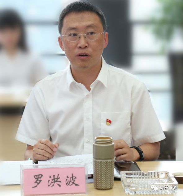 罗洪波传达集团公司7月生产调度会精神黔贵投资公司总经理李涛主持