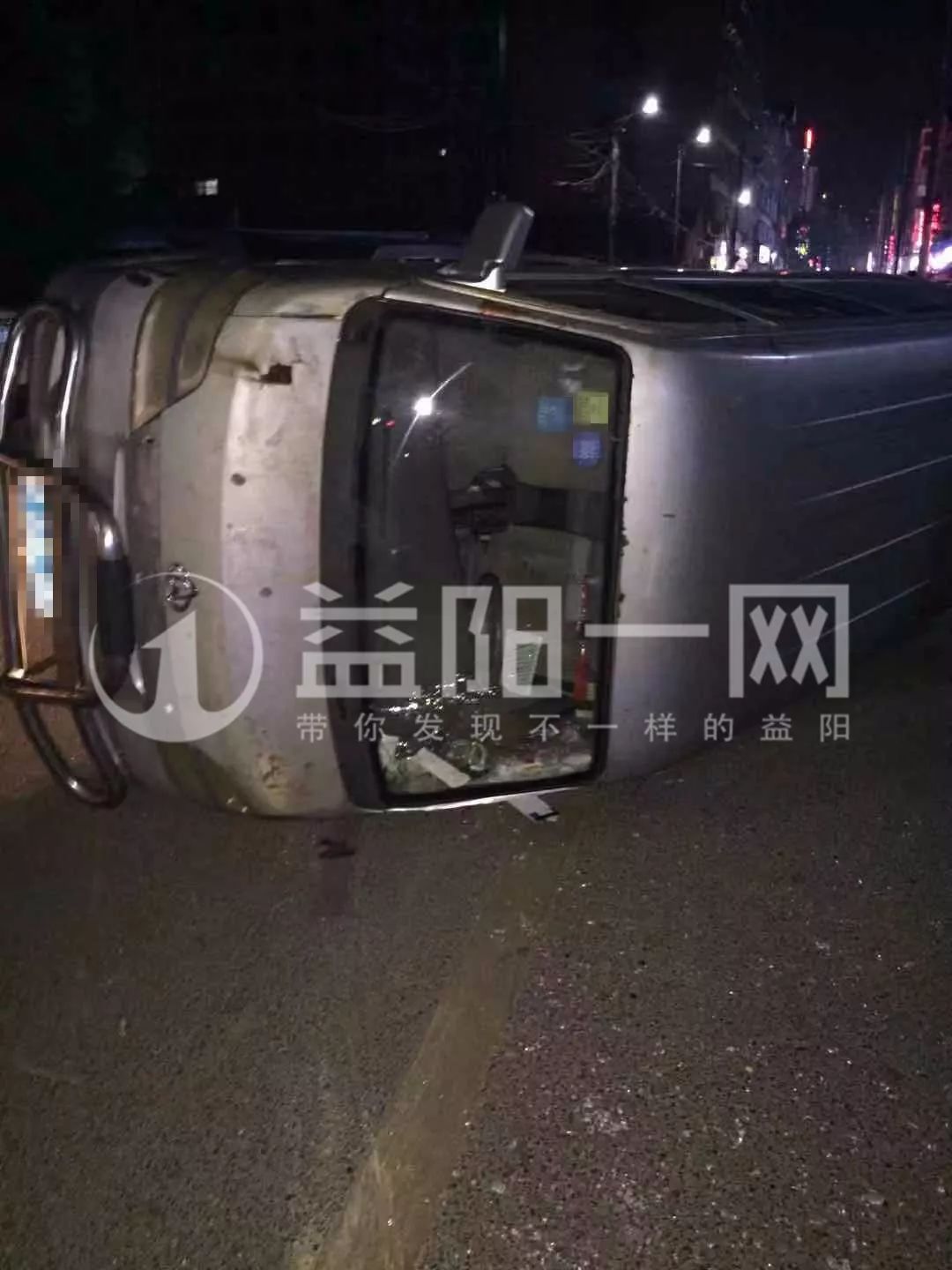 益阳夜间突发一起交通事故车都撞翻了