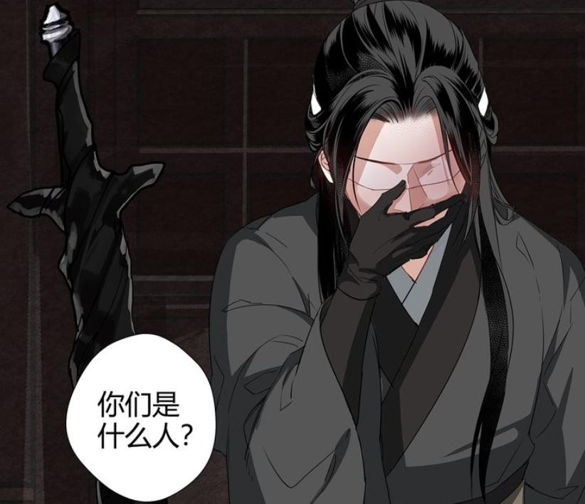 魔道漫画 晓星尘佩剑有玄机 晓星星 外号坐实 薛洋