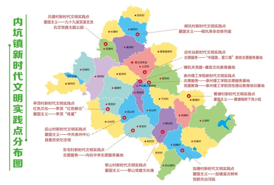 晋江新时代文明实践培训班开班!_内坑镇