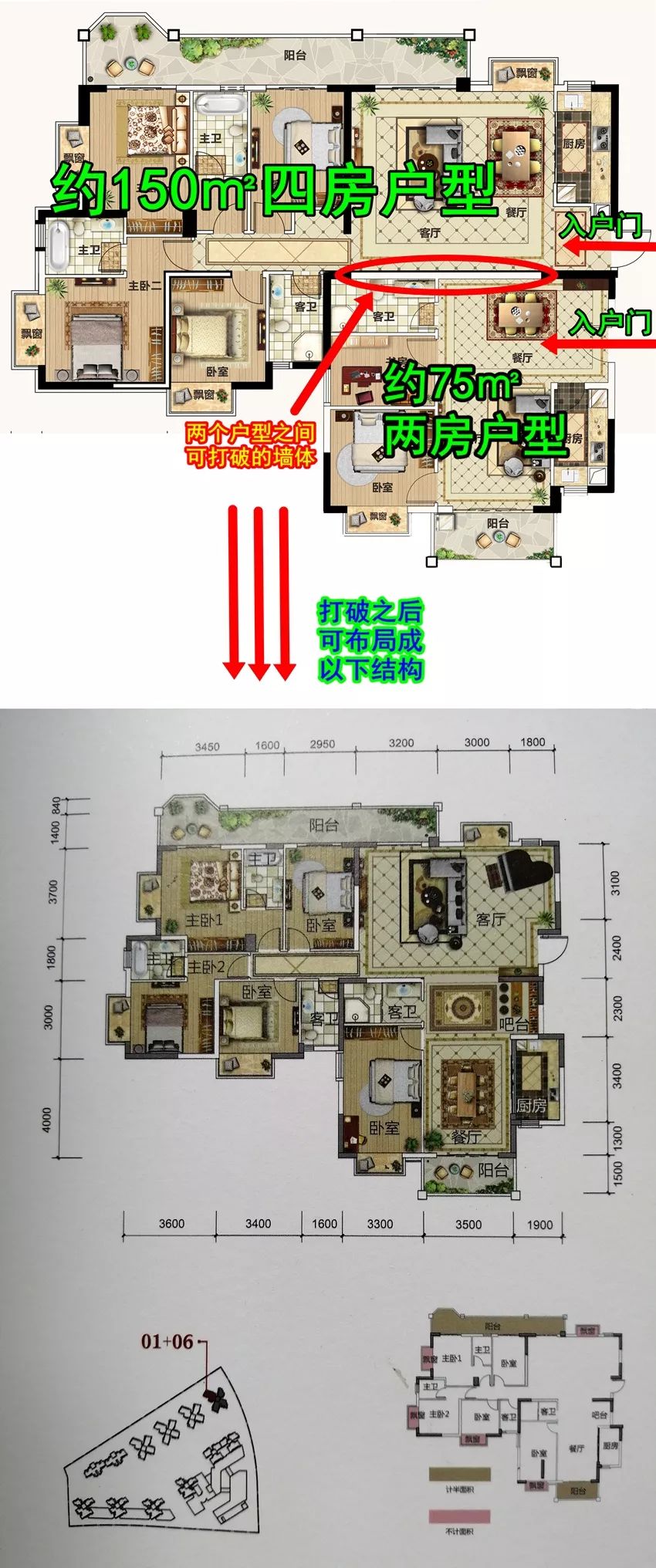 子母套间户型图图片