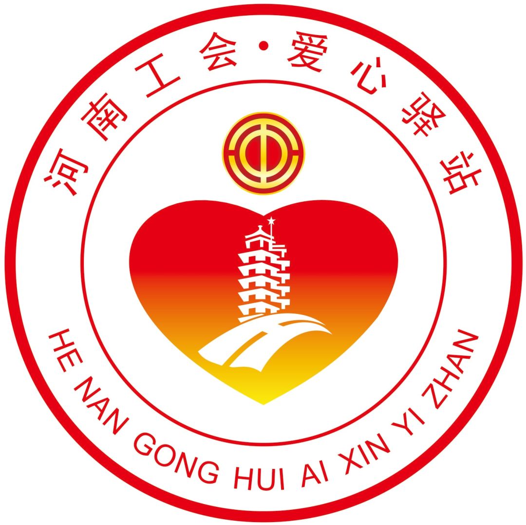 开封市总工会关于招募"工会户外劳动者爱心驿站"合作单位的公告_服务