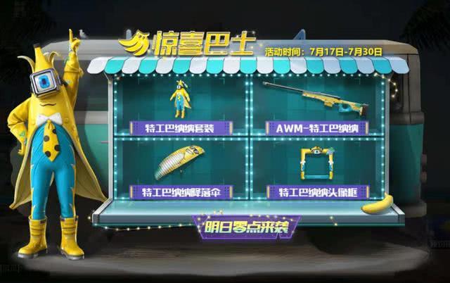 和平精英:小白裙 m416皮肤免费拿 盛夏大狂欢即将到来