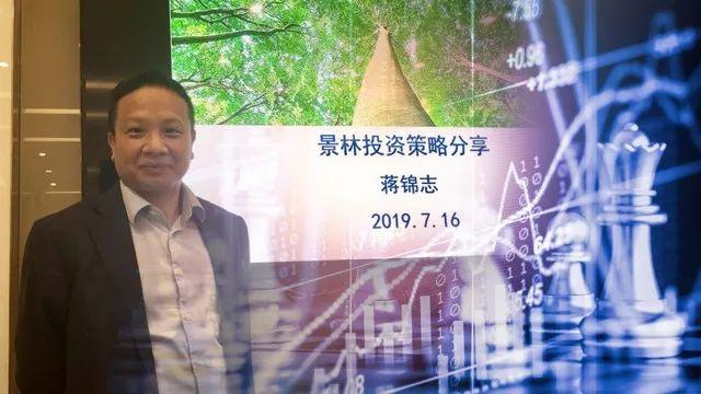 回顾景林15年投资,选对优秀行业龙头并长期高仓位持有_蒋锦志