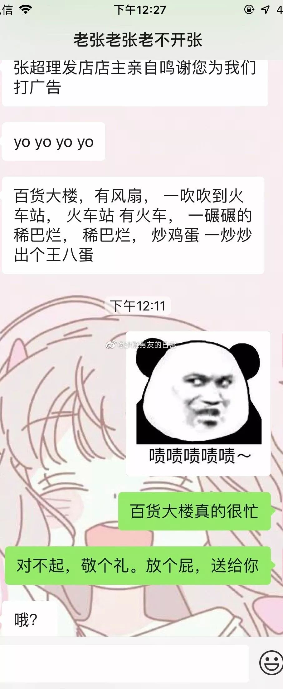 当代沙雕情侣之间如何掰头一组对话让你梦回学生时代