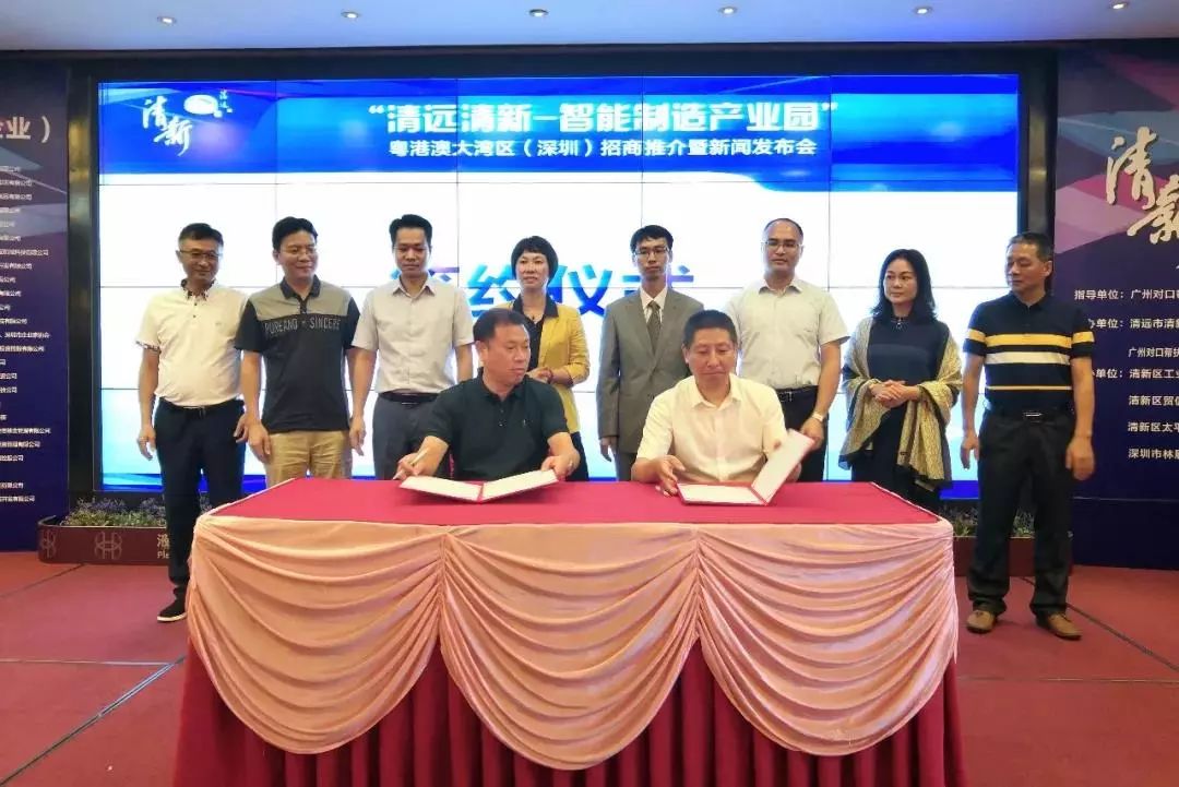 清远这个引进腾讯,敏实,海大等企业的智能制造产业园又有大动作了.