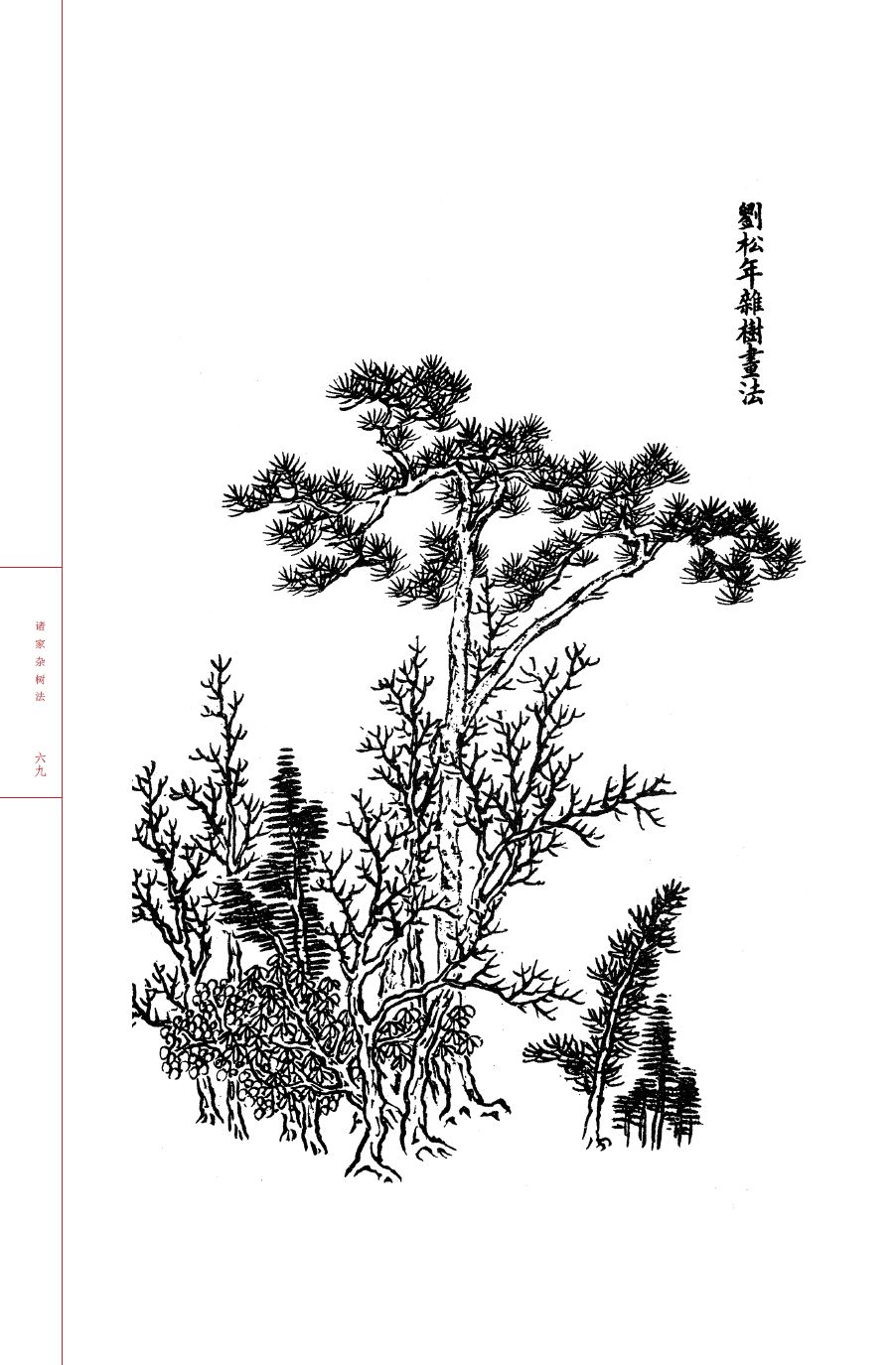 新书 | 透过刀锋看笔锋,木刻《芥子园》的水墨新解