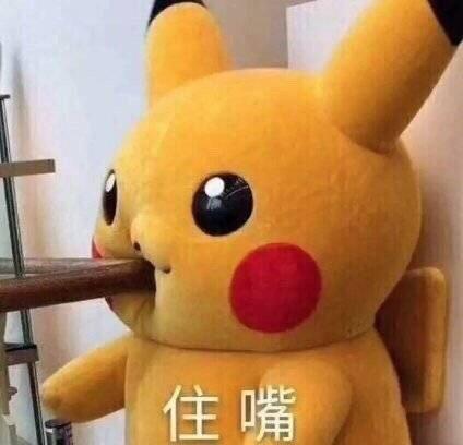 让人闭嘴的表情包合集|施主,要是没事,就闭嘴吧