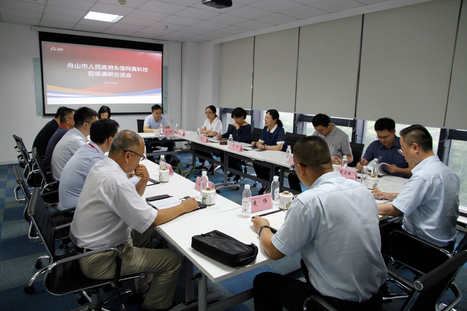 舟山市副市长方维一行到访华量软件调研考察