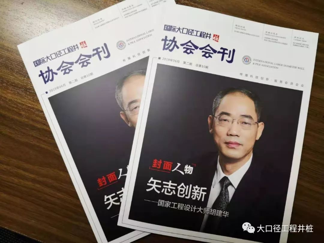 协会上半年宣传工作总结会议暨年度第三期会刊选刊会召开