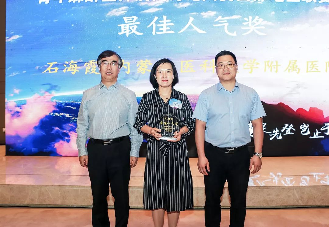 姓名医院石海霞内蒙古医科大学附属医院最后,董海龙教授对本次比赛