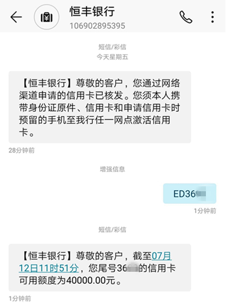 事实证明,恒丰银行信用卡这波放水真不容错过!