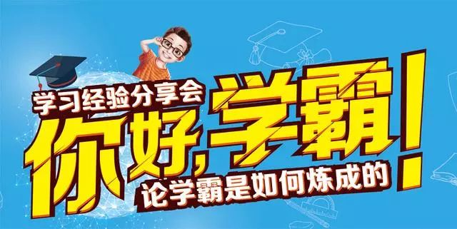 啟吾大講堂與啟東學霸面對面學習經驗交流分享會