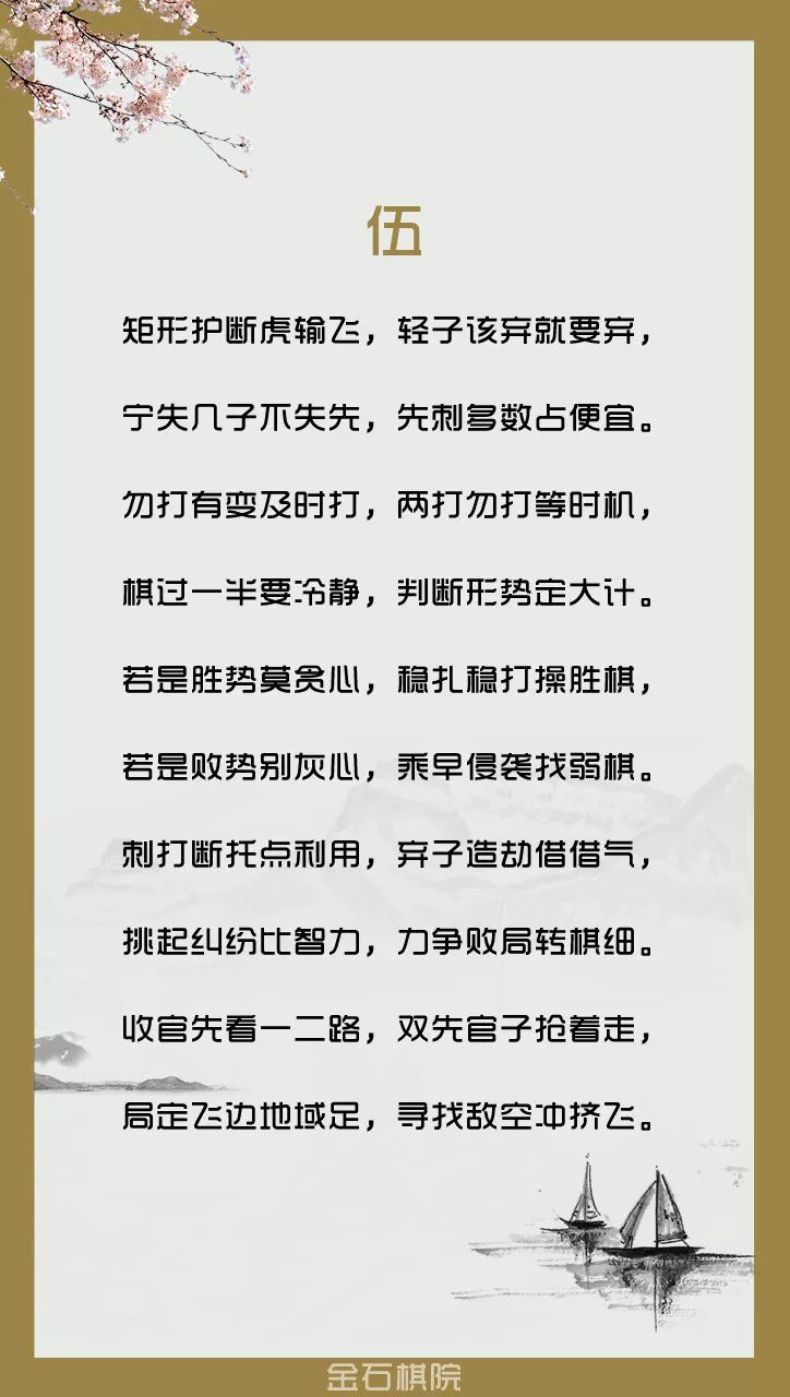 围棋布局口诀,建议收藏