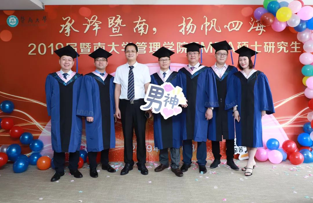 以暨为梦,四海为家——2019年暨南大学emba毕业典礼 暨学位授予仪式