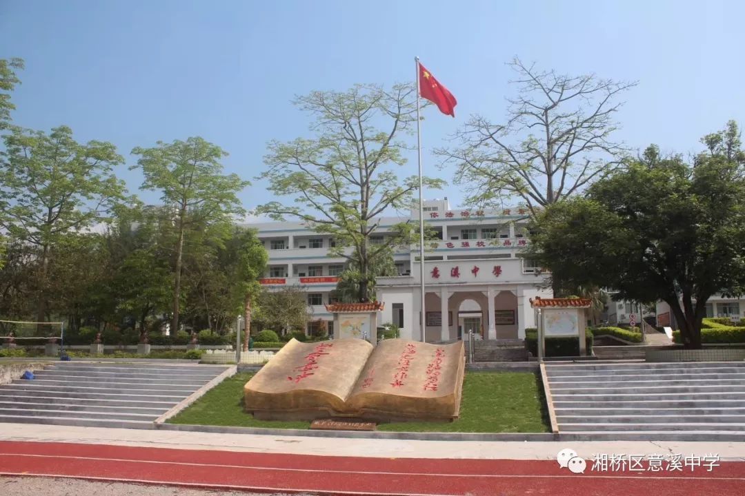 2019年意溪中学高一新生录取分数线及注册公告